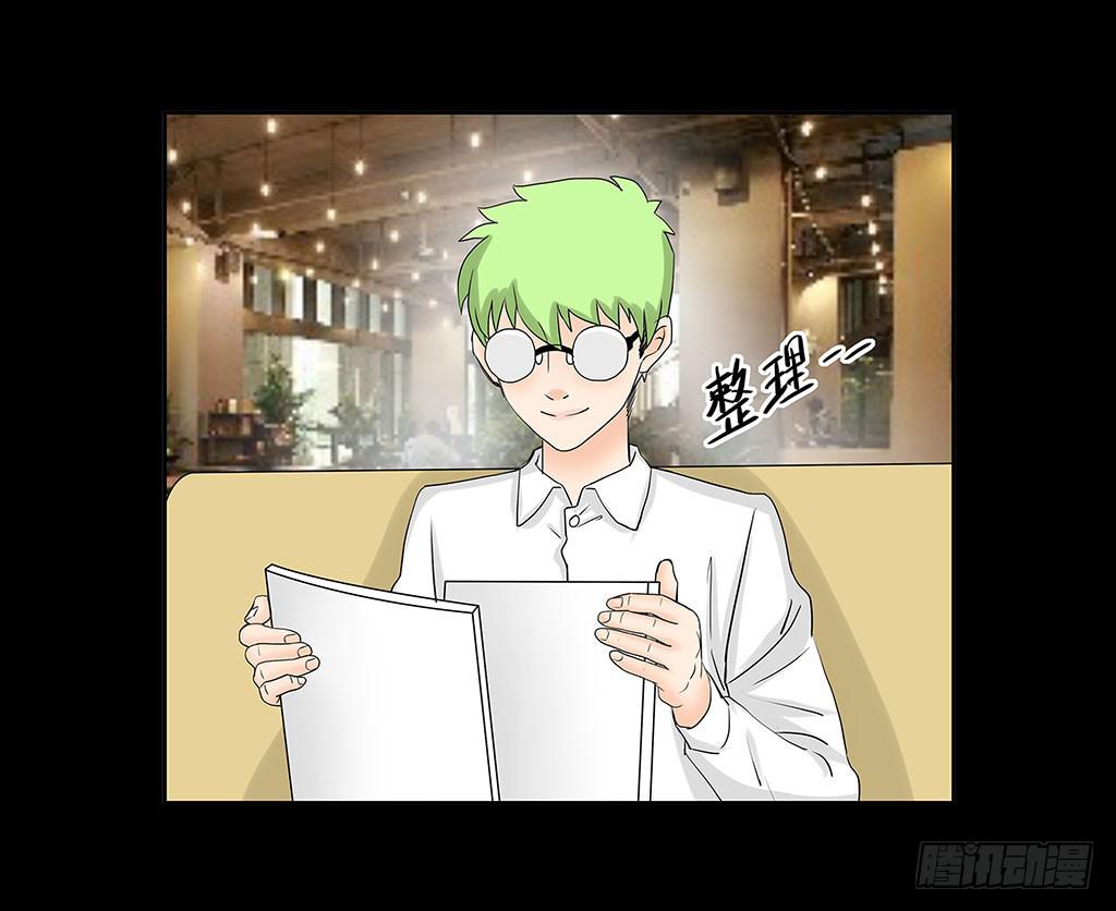 066:诈骗犯-第66话