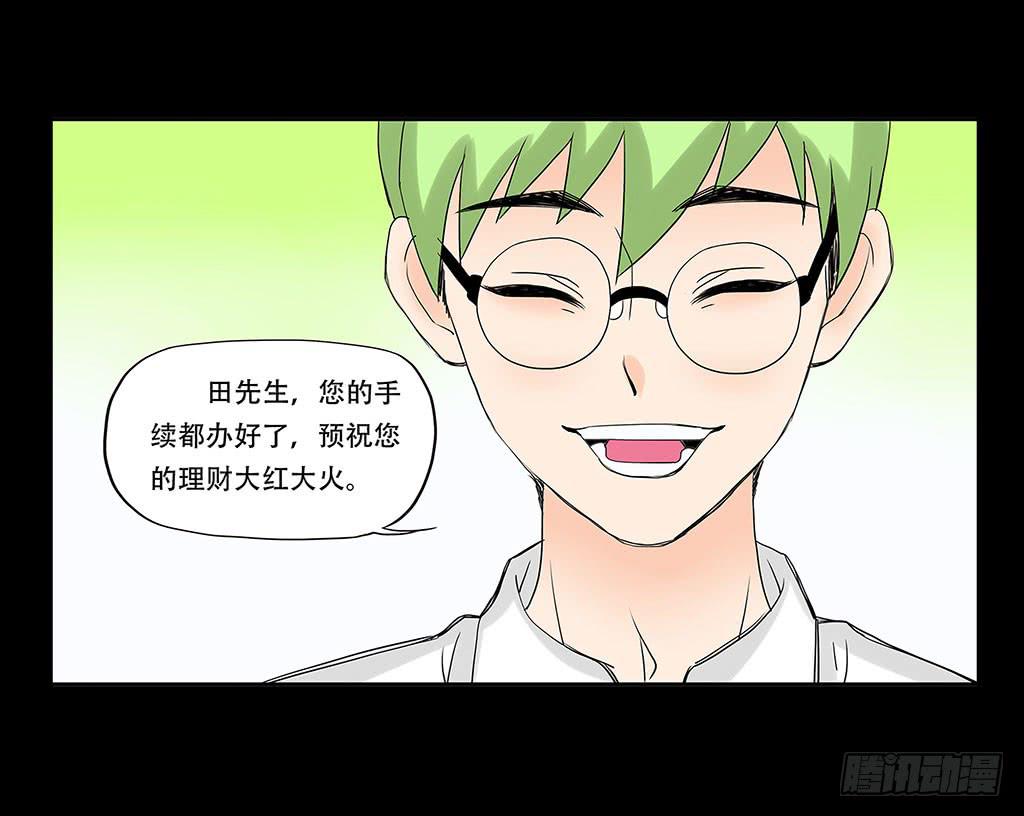 066:诈骗犯-第66话