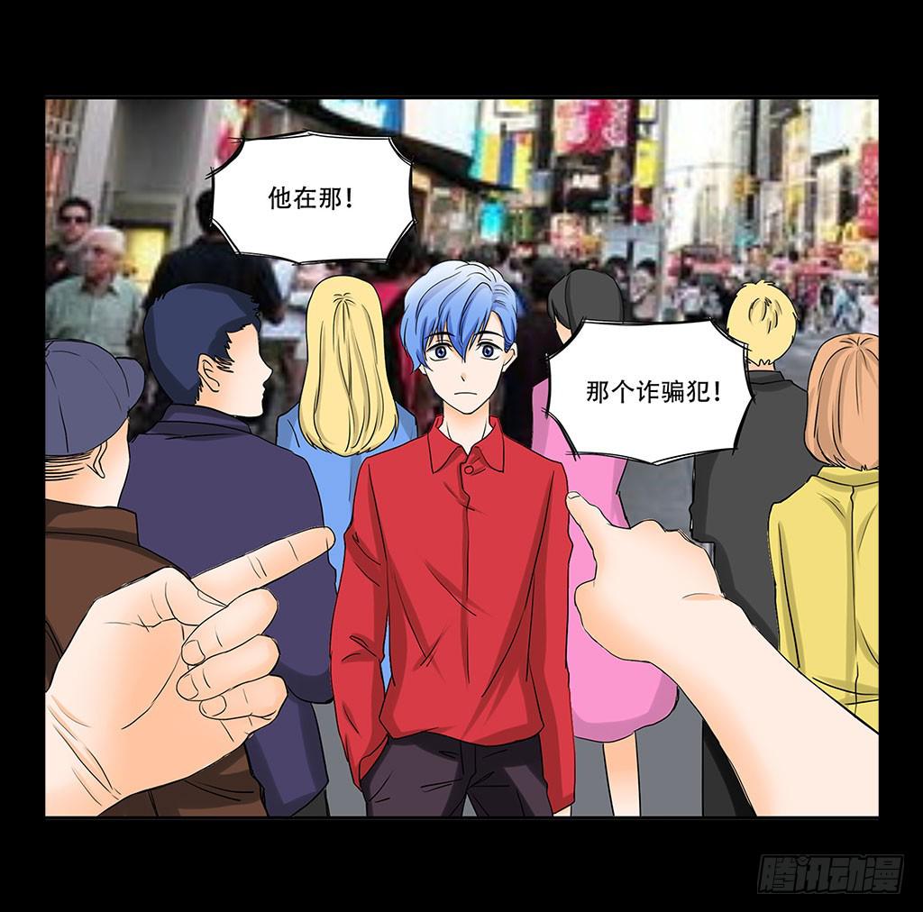 066:诈骗犯-第66话