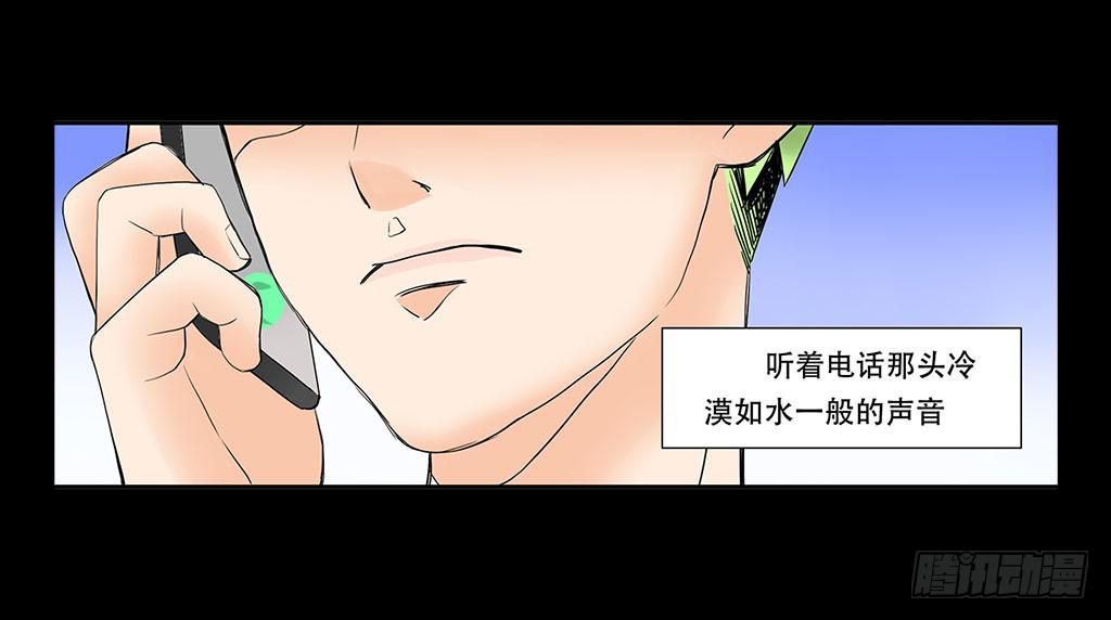 066:诈骗犯-第66话