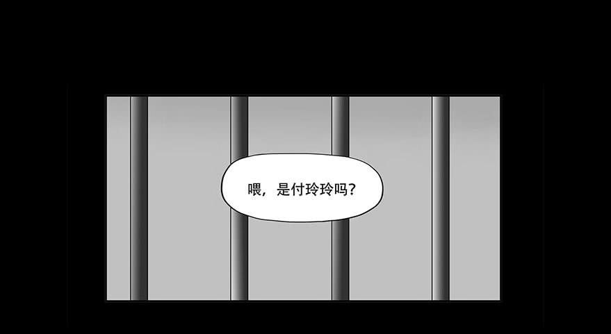 慾望重生 - 068:田晨的富婆小三？ - 1