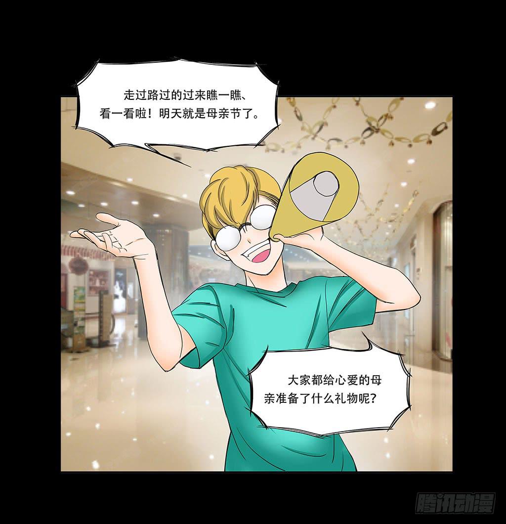 070:母亲节的礼物-第70话