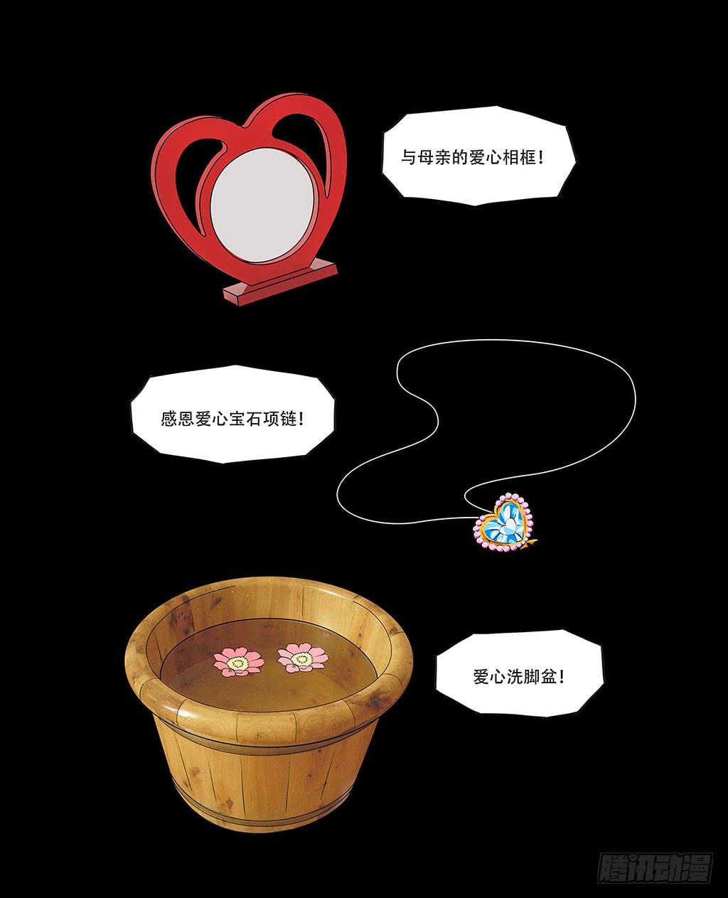 070:母亲节的礼物-第70话