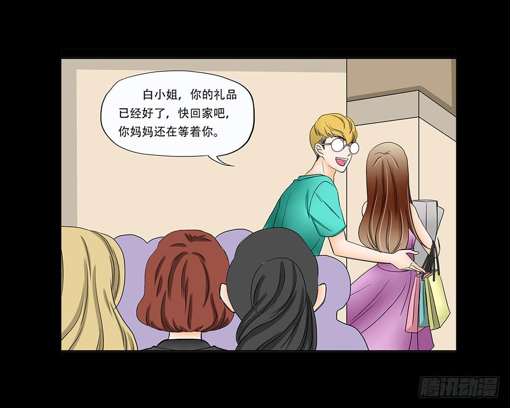 070:母亲节的礼物-第70话