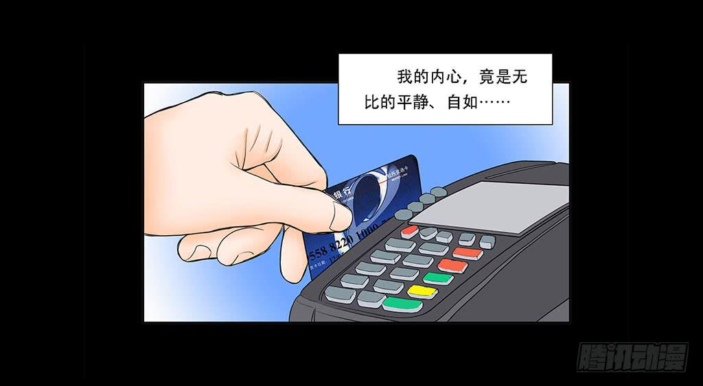 070:母亲节的礼物-第70话