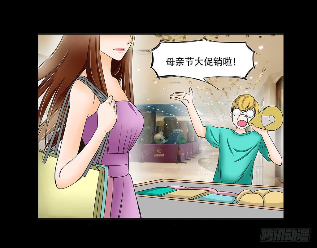 070:母亲节的礼物-第70话