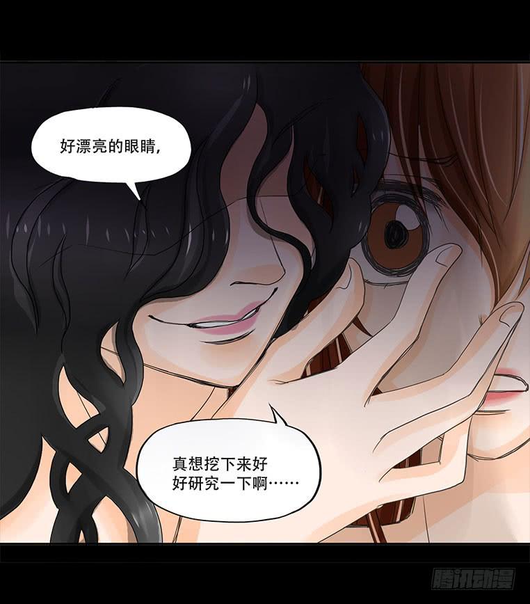 084:神秘人-第84话