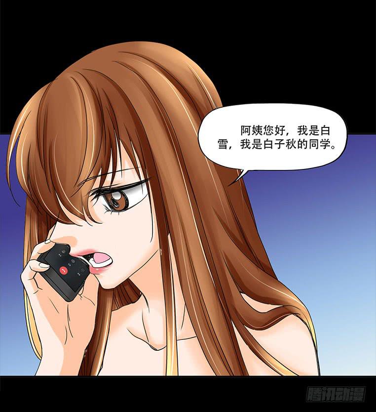 084:神秘人-第84话