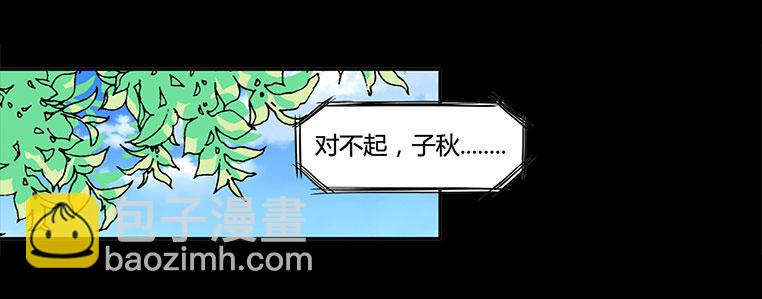 084:神秘人-第84话