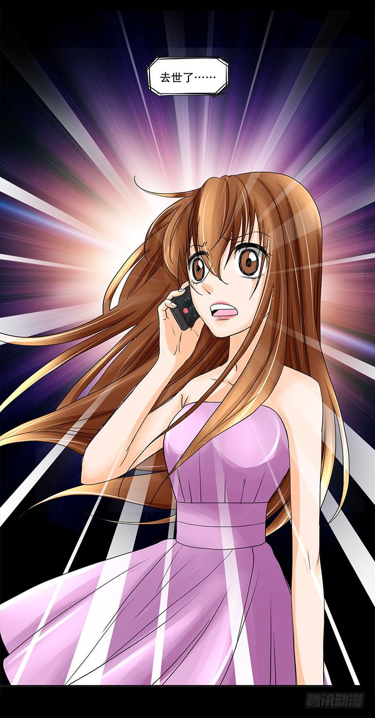 084:神秘人-第84话