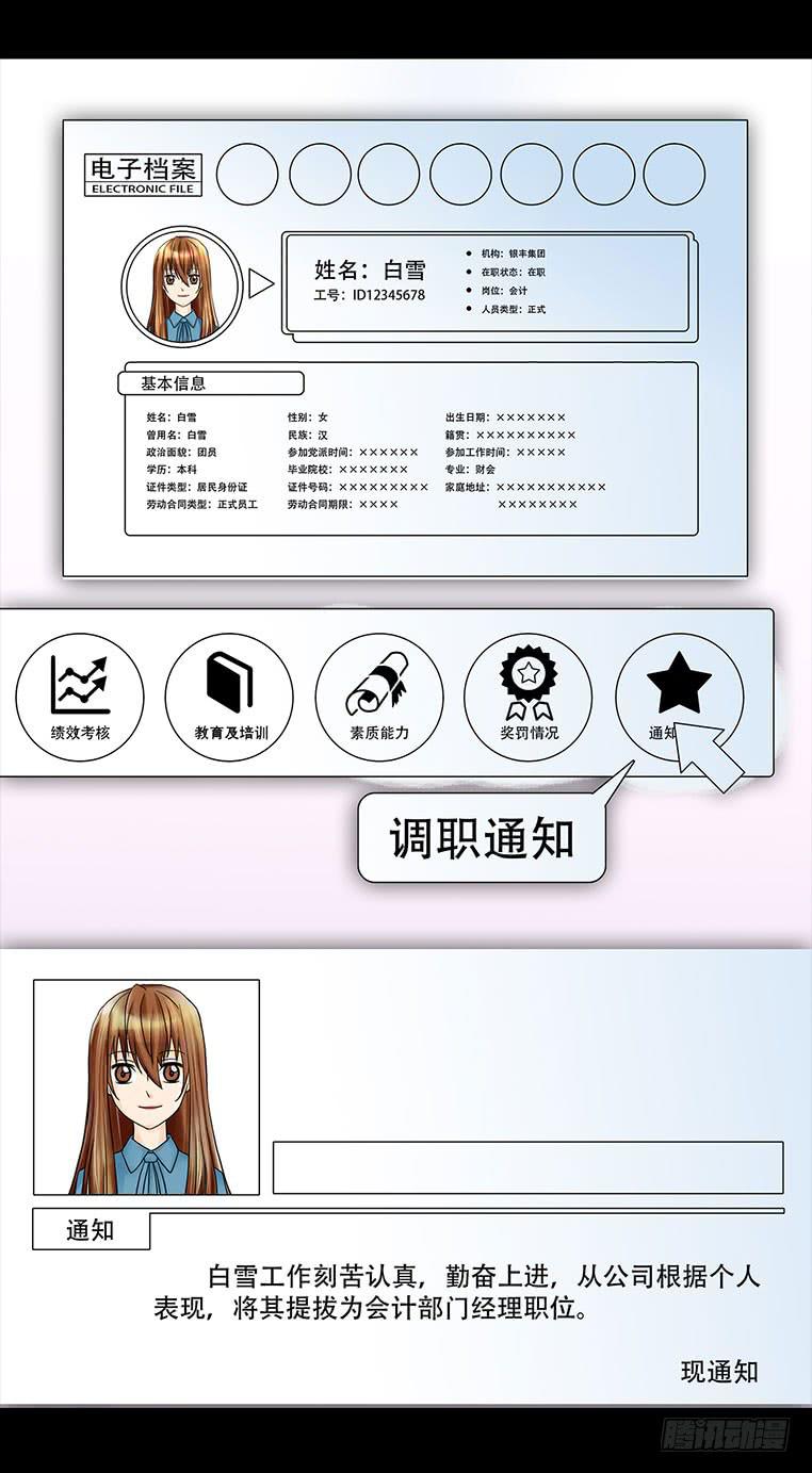 092:欺骗！-第92话