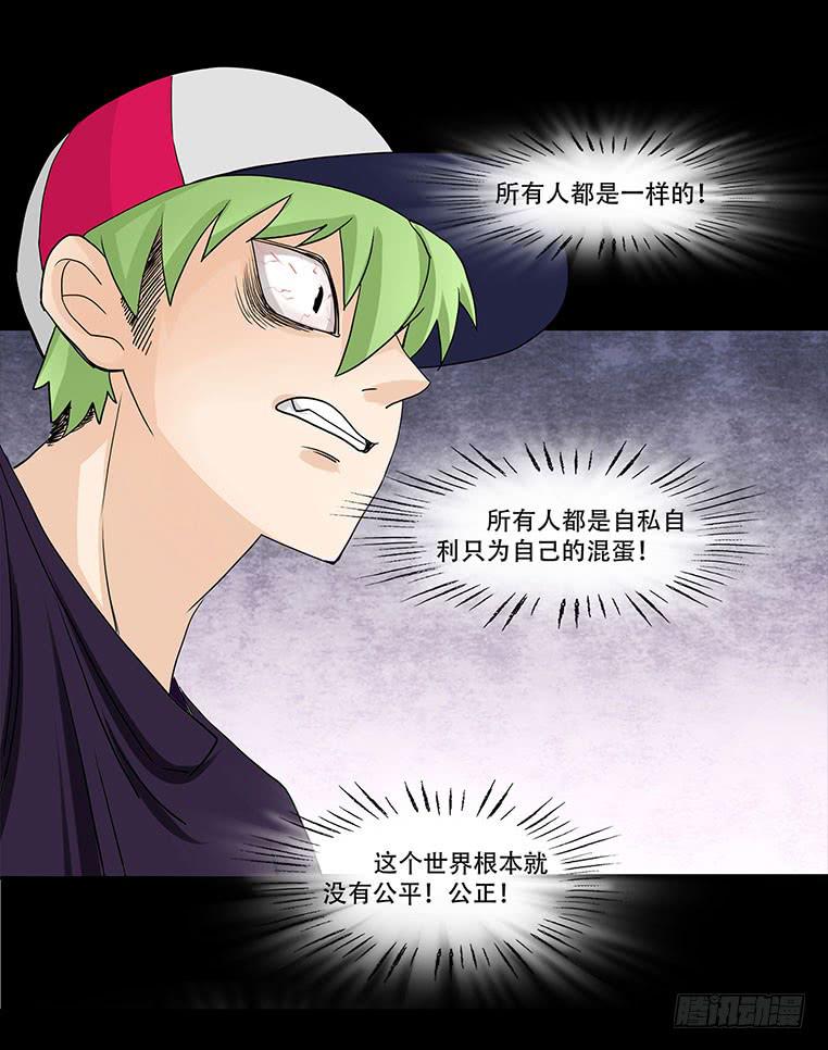 092:欺骗！-第92话