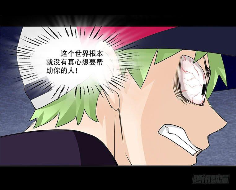 092:欺骗！-第92话