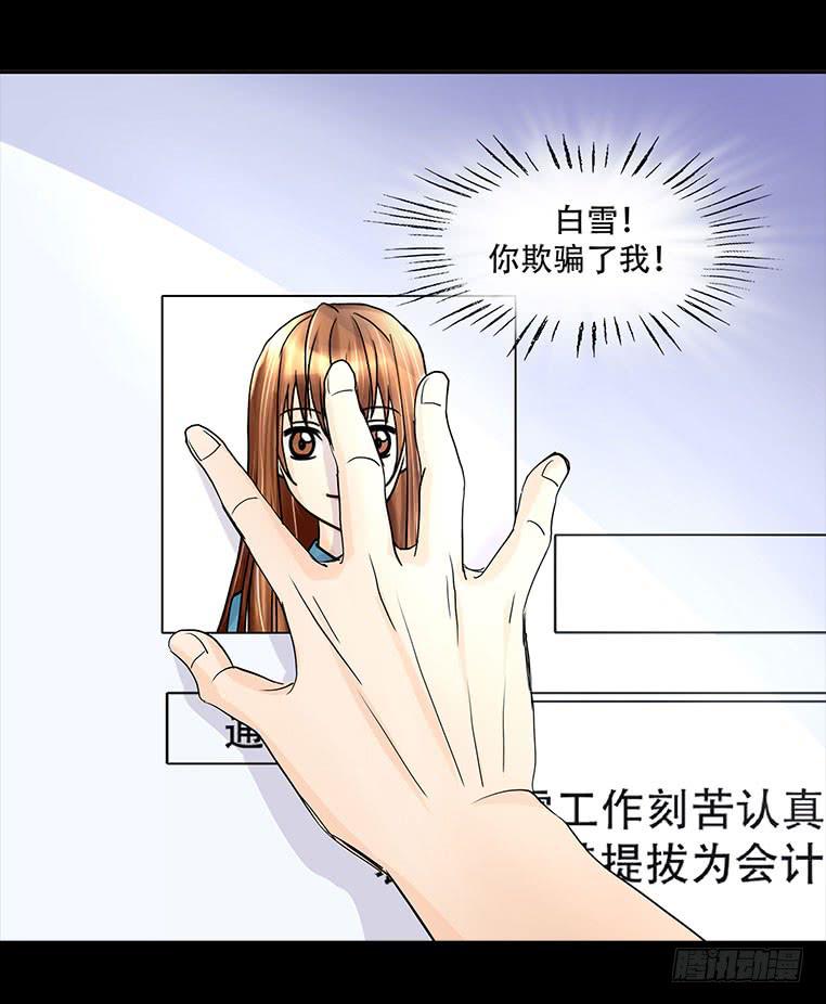 092:欺骗！-第92话