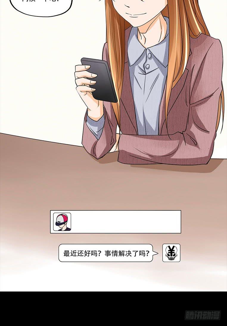 092:欺骗！-第92话