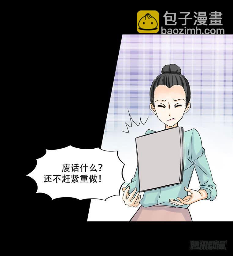 094：升职-第94话