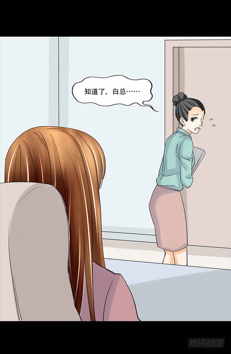 094：升职-第94话