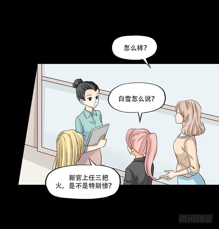 094：升职-第94话