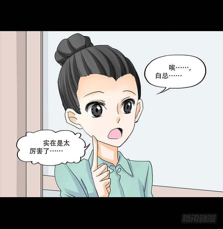 094：升职-第94话