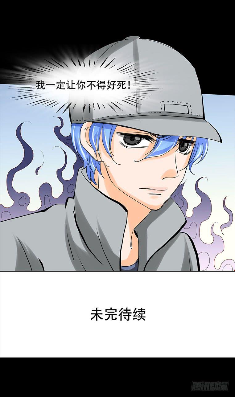 094：升职-第94话