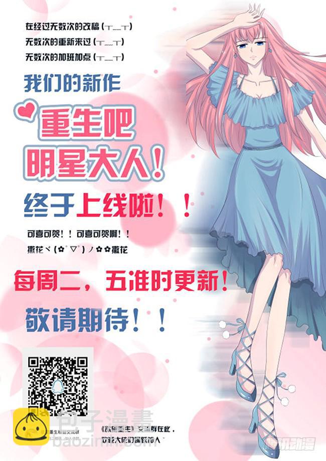 094：升职-第94话