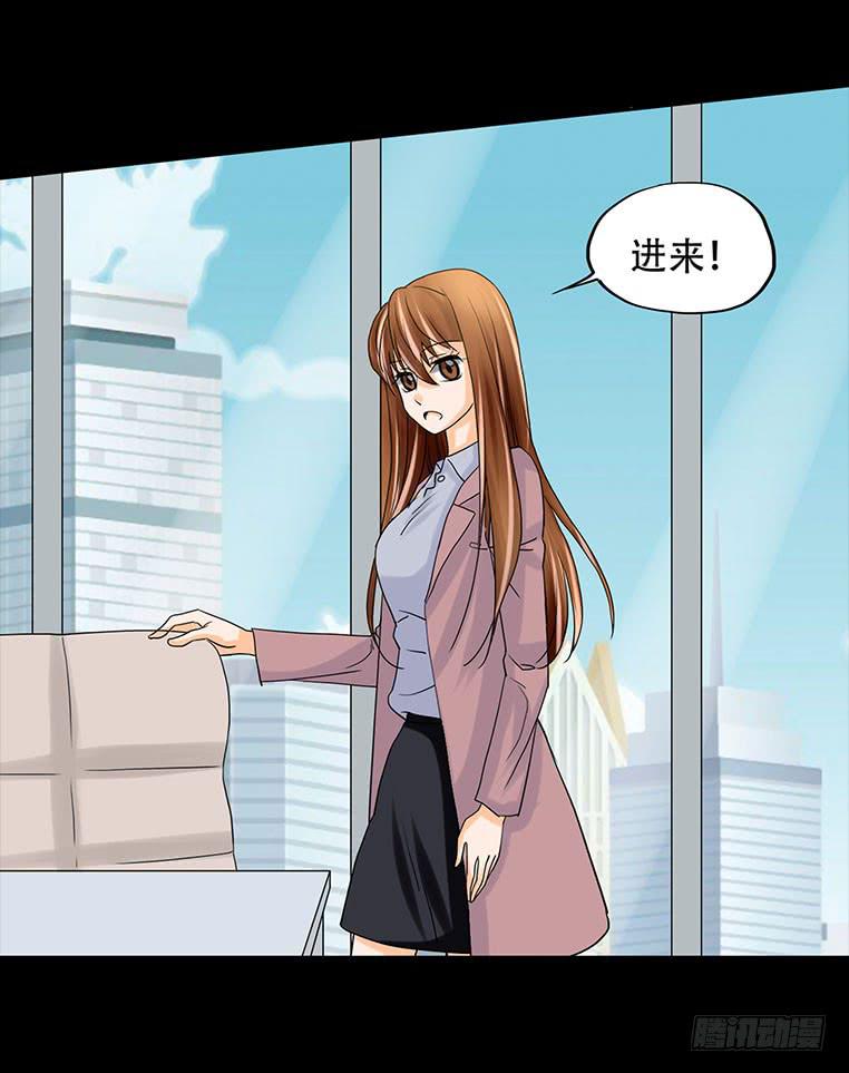 094：升职-第94话