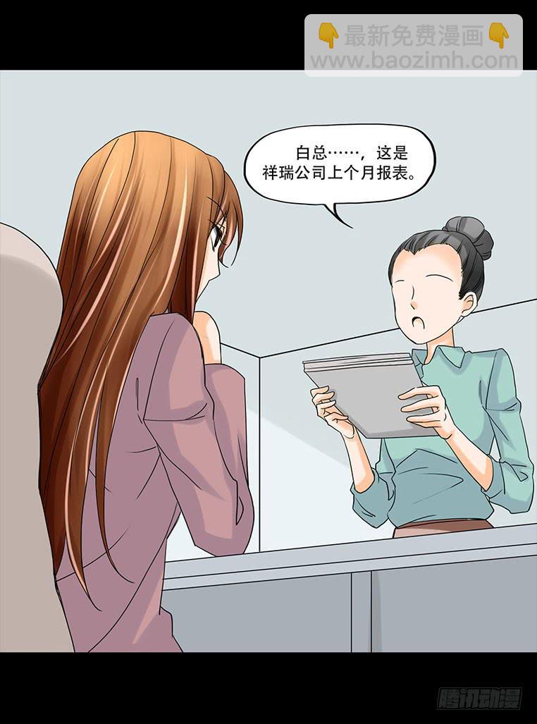 094：升职-第94话