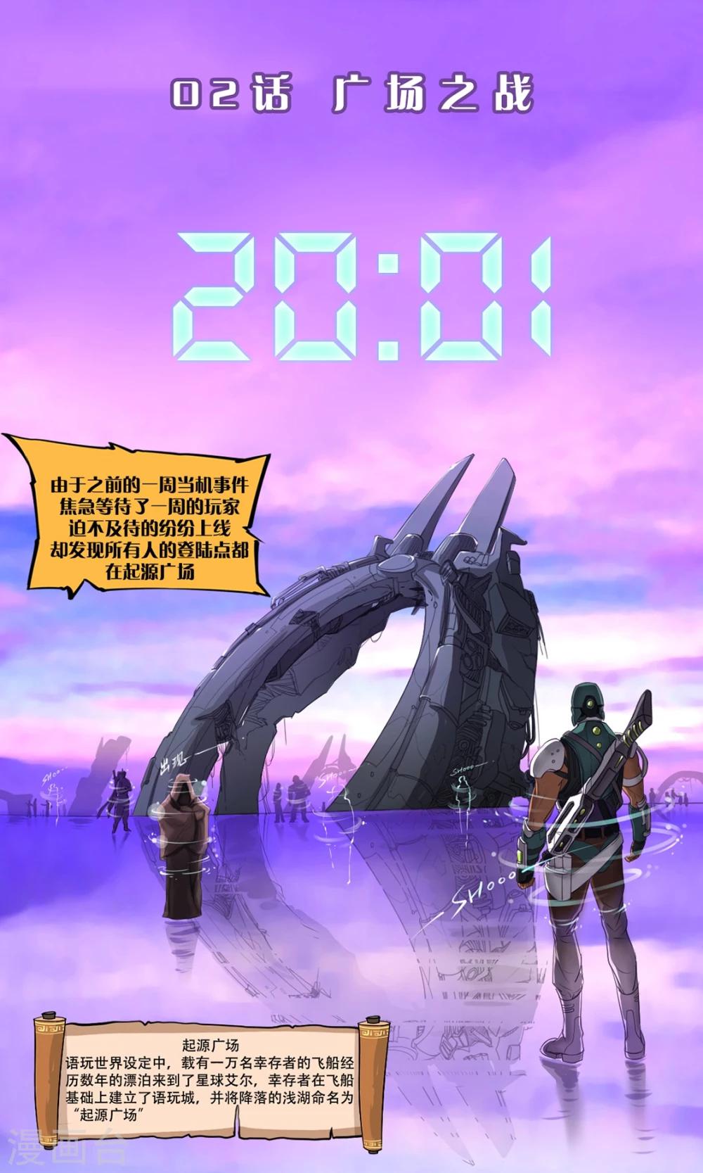 第2话 广场之战-第2话