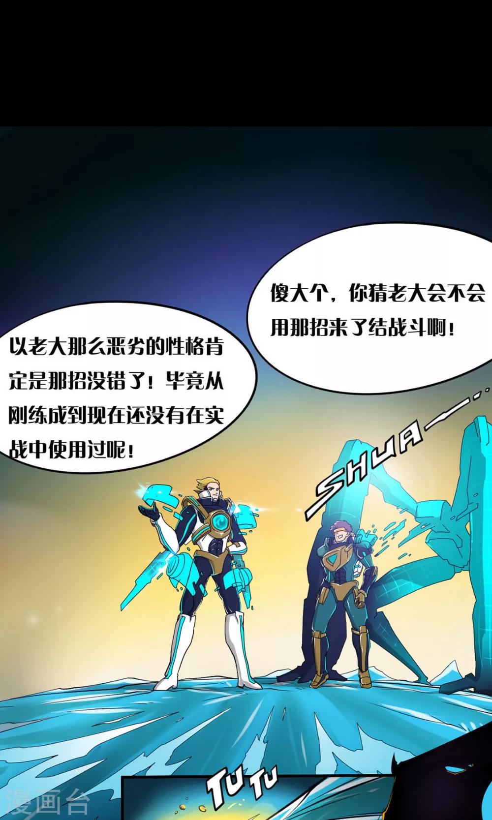 第12话 火力全开-第12话