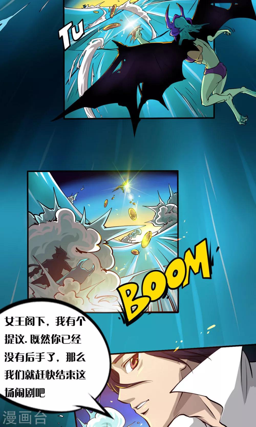 第12话 火力全开-第12话