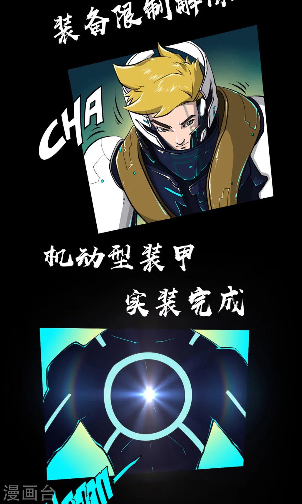 第12话 火力全开-第12话