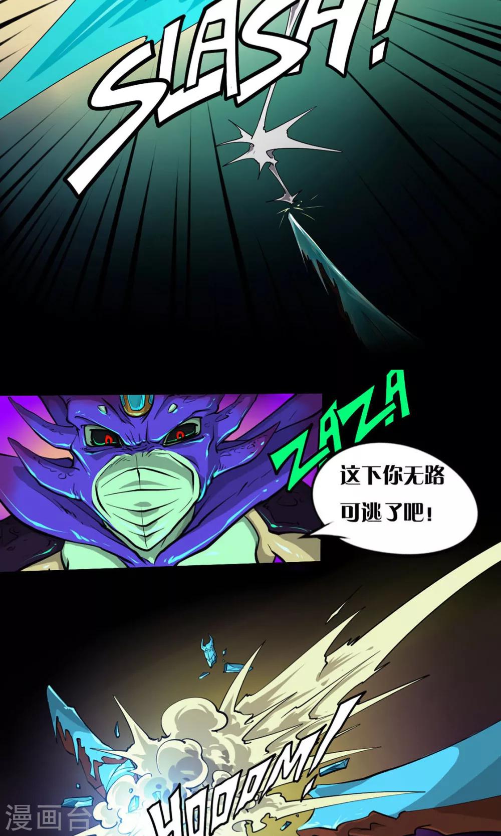 第12话 火力全开-第12话