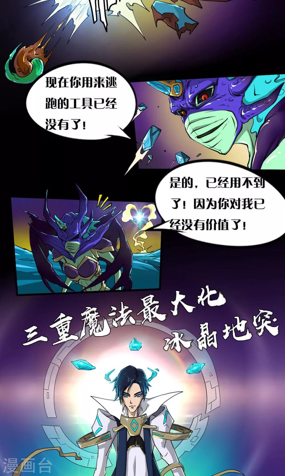 第12话 火力全开-第12话