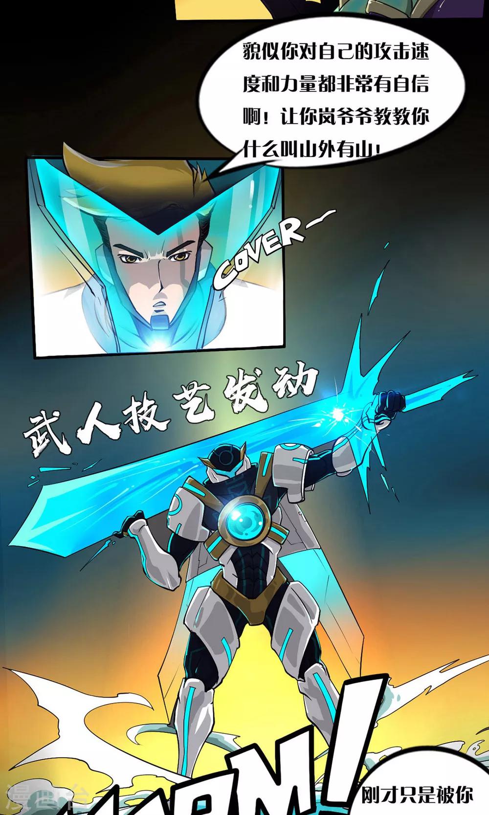 第12话 火力全开-第12话