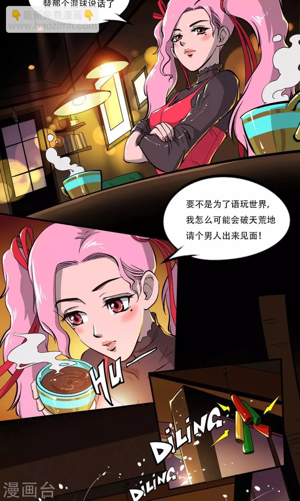 第14话 圣诞夜的咖啡店-第14话