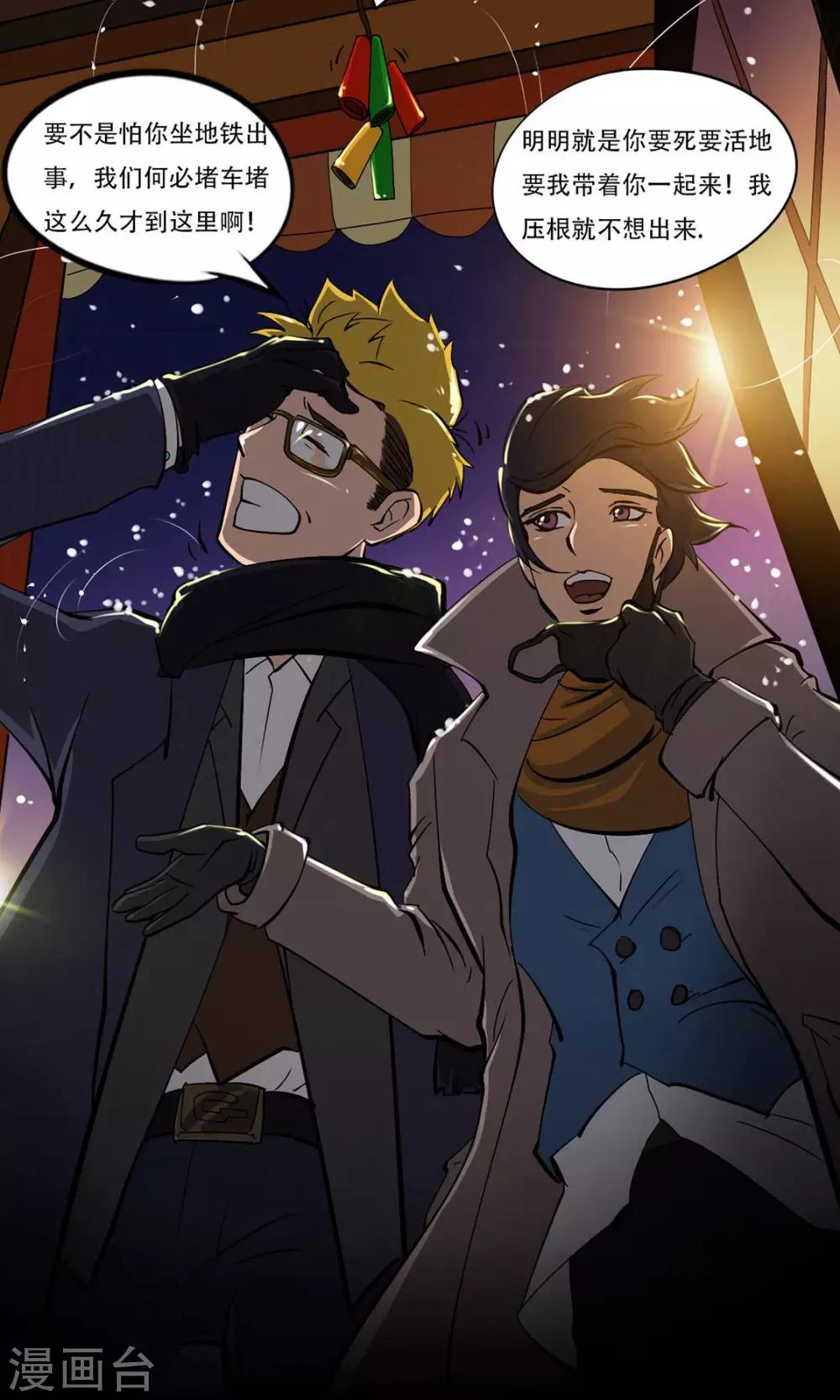 第14话 圣诞夜的咖啡店-第14话