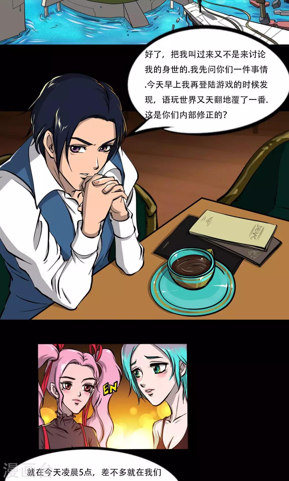 第14话 圣诞夜的咖啡店-第14话