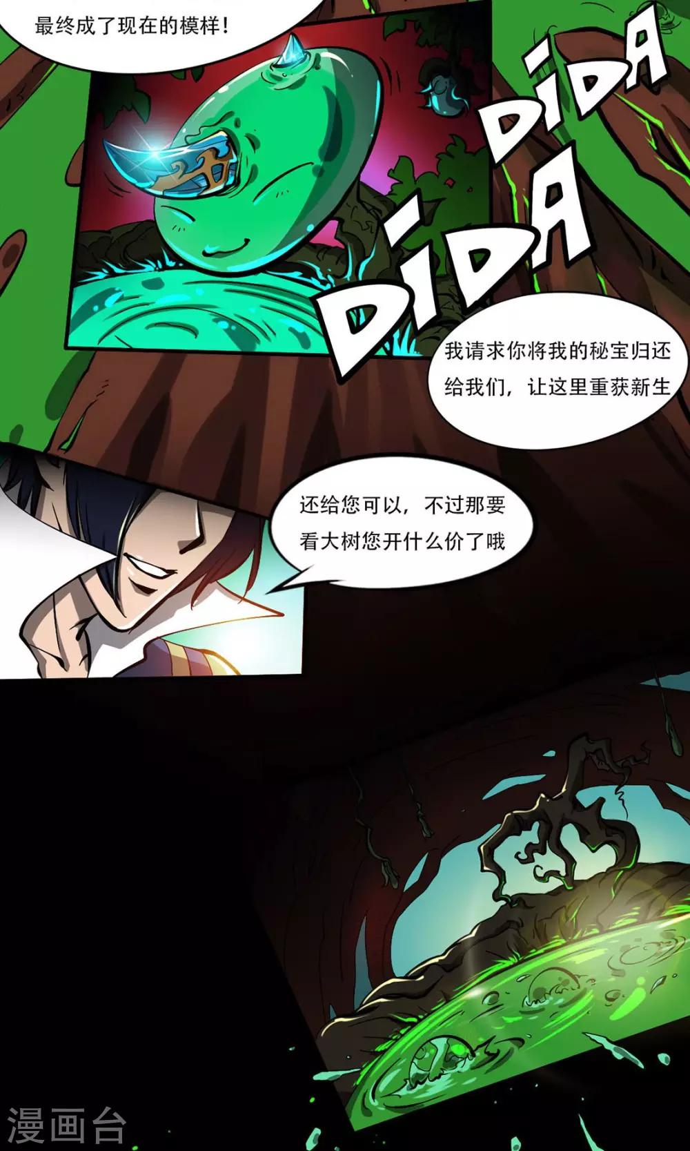 第14话 圣诞夜的咖啡店-第14话