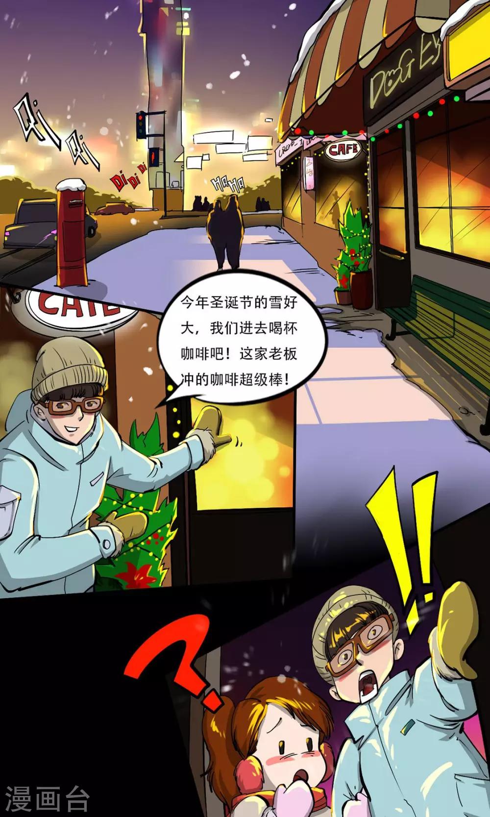 第14话 圣诞夜的咖啡店-第14话