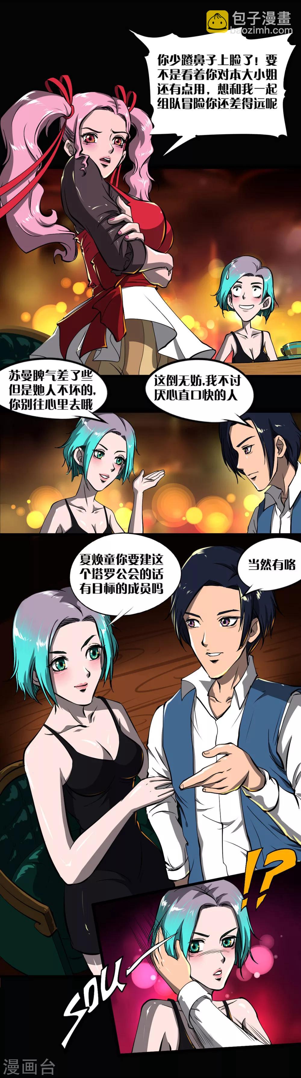 第16话 满满的收获-第16话