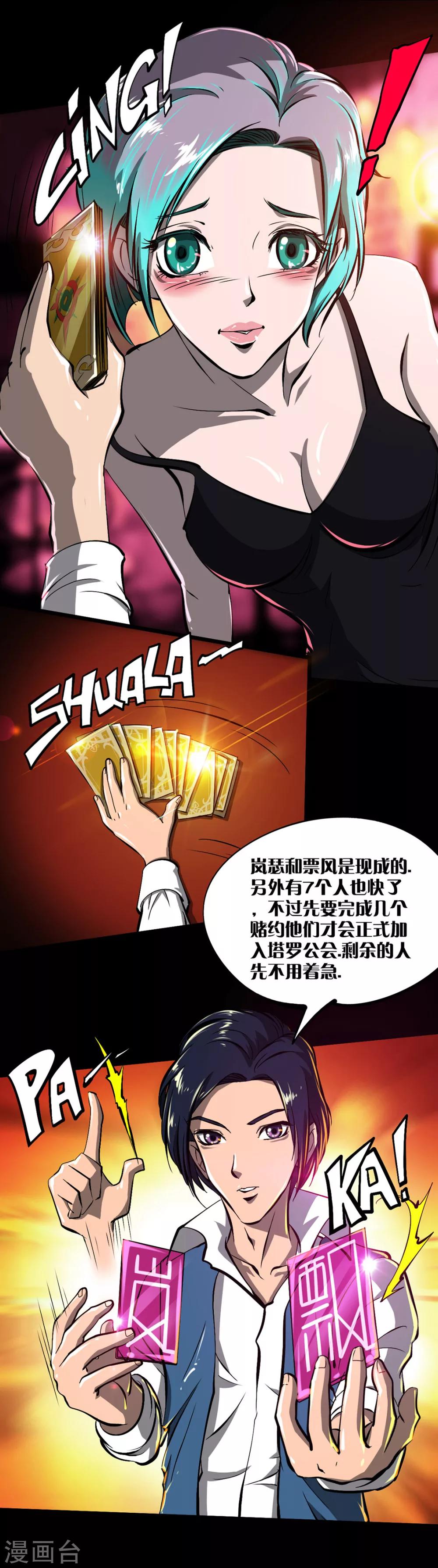 第16话 满满的收获-第16话