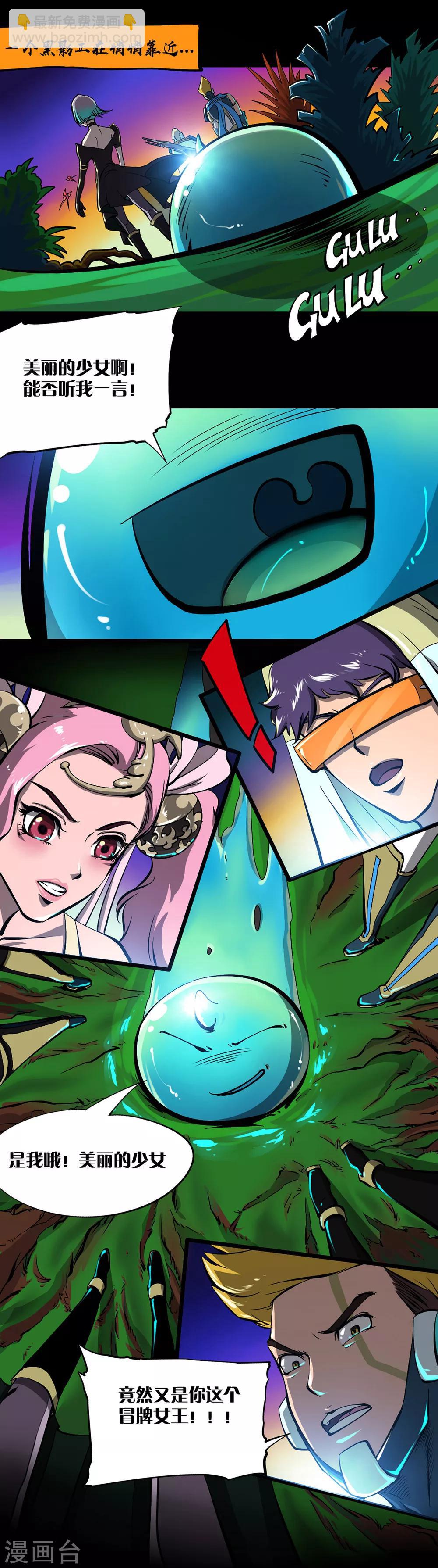 第16话 满满的收获-第16话