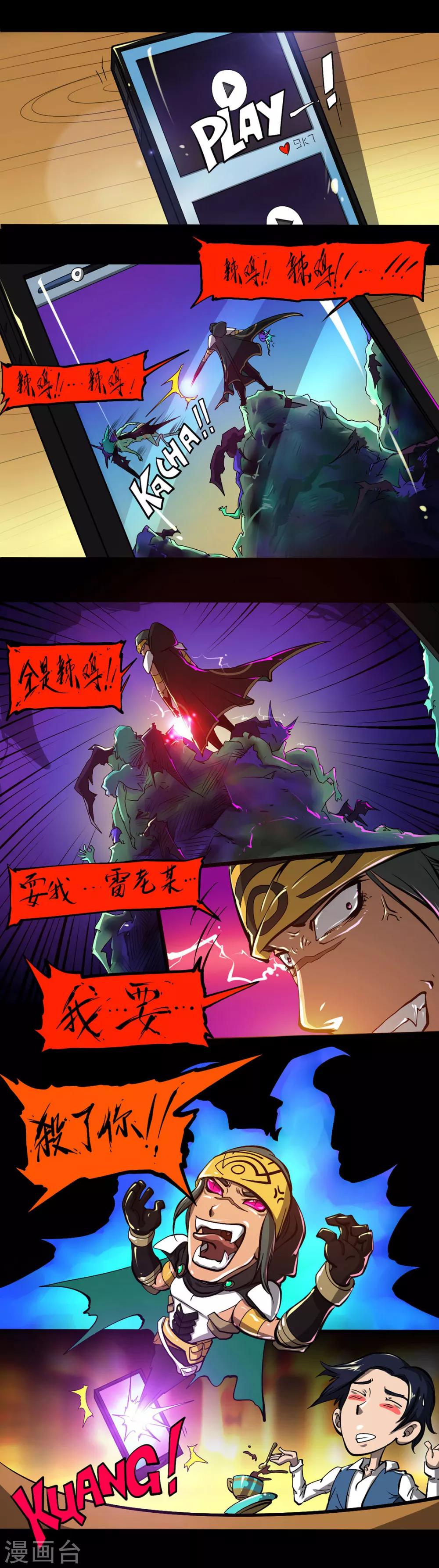 第16话 满满的收获-第16话