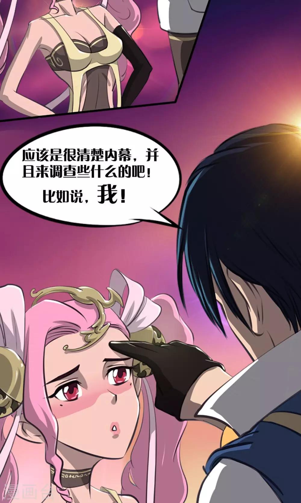 第4话 出发-第4话