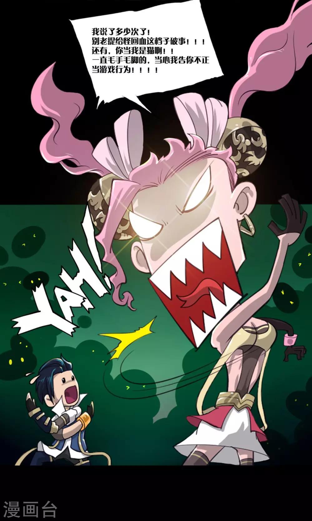 第6话 战斗开始-第6话