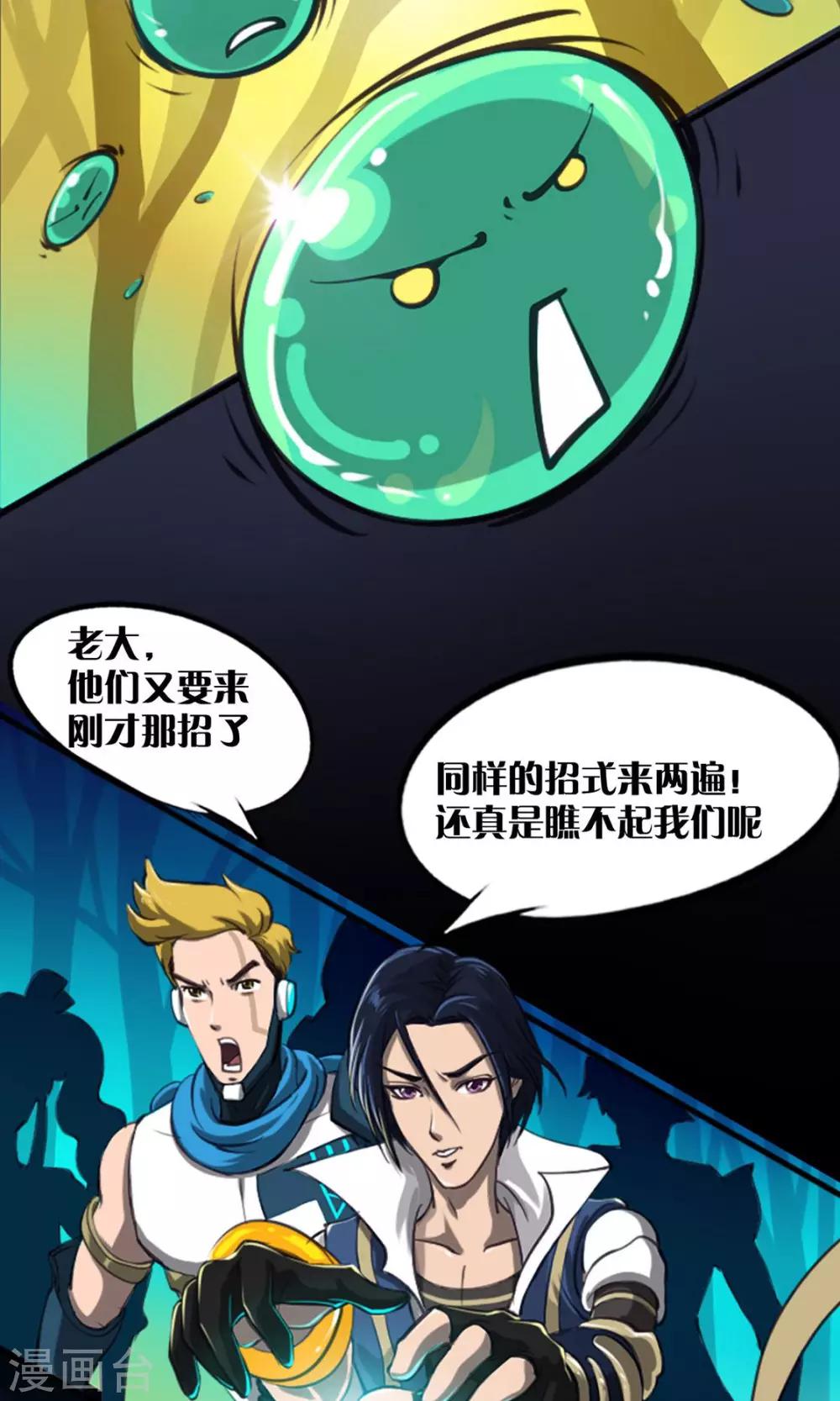 第6话 战斗开始-第6话