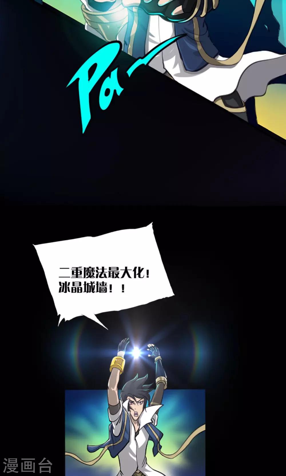 第6话 战斗开始-第6话