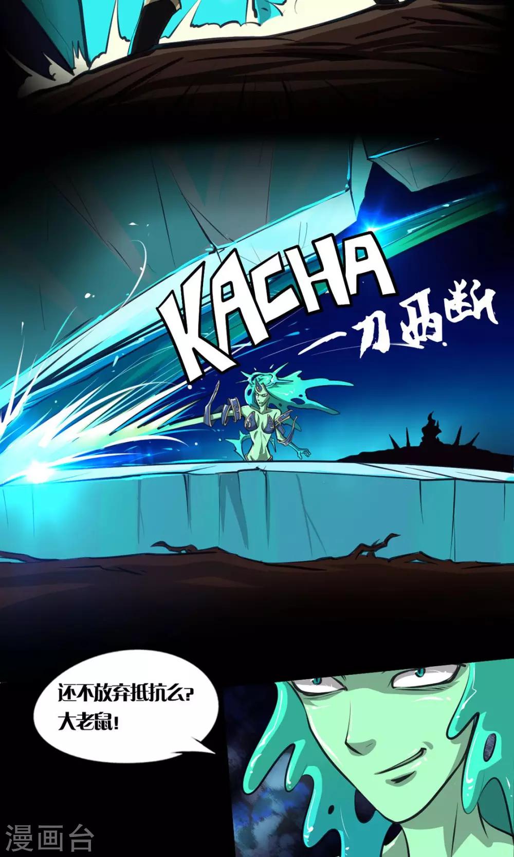 第8话 女王-第8话