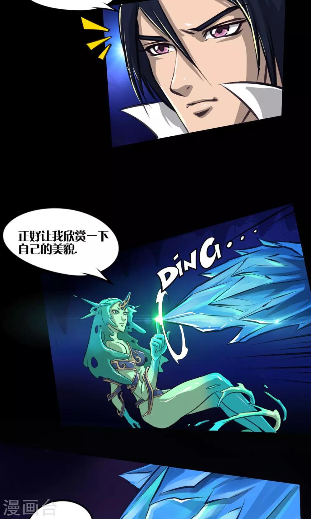 第8话 女王-第8话