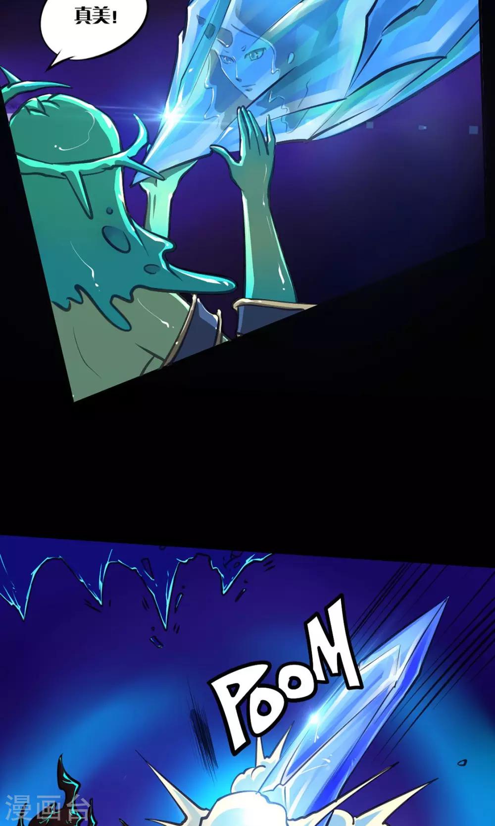 第8话 女王-第8话